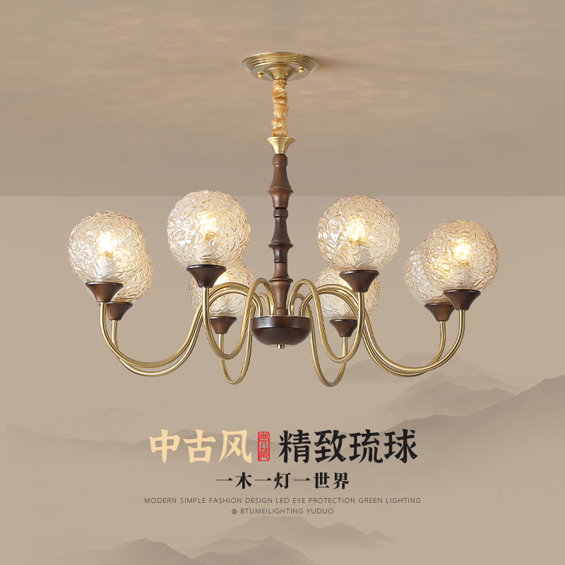 魔法球-法式中古魔豆美式复古客厅灯吊灯餐厅灯具卧室灯胡桃木色