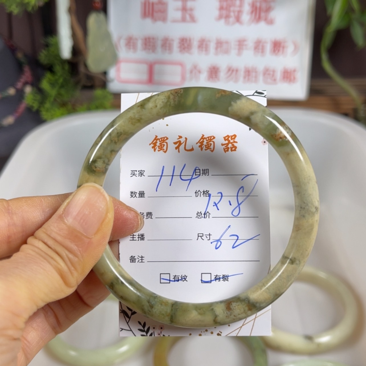【闪购商品】蛇纹石玉手镯未镶嵌