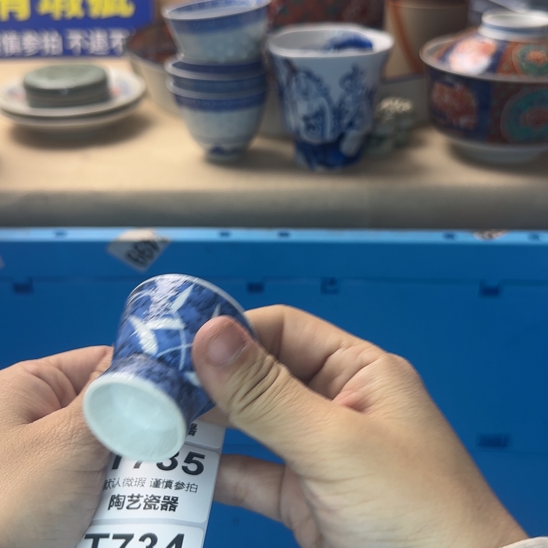 方***馆瓷片726 回流日瓷全场满18米包邮