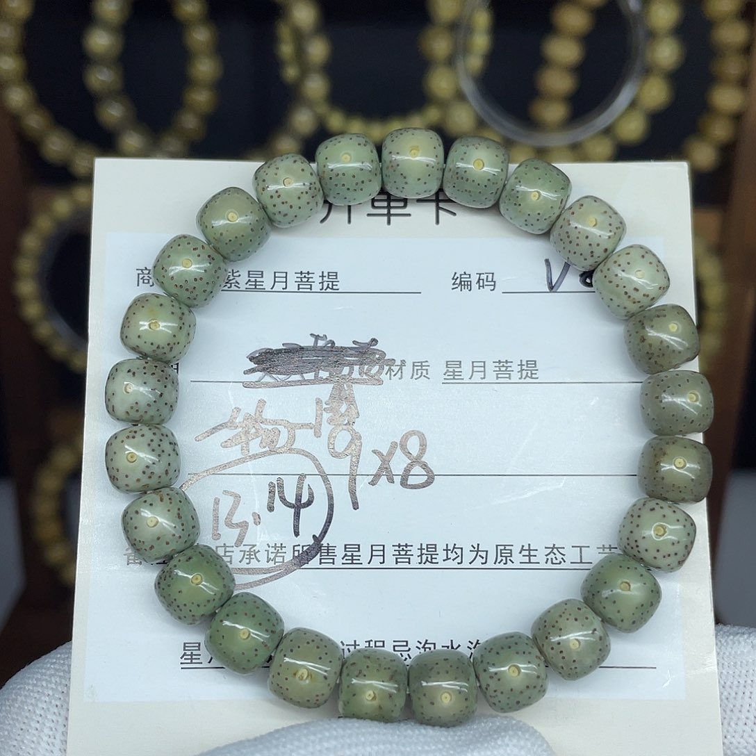 吊坠星月菩提9-8，v81。