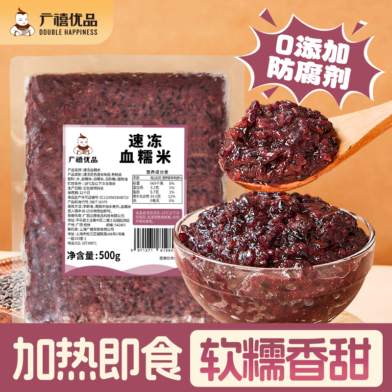 广禧冷冻血糯米500g商用正宗新米热奶宝麻糍专用奶茶店烘焙小料