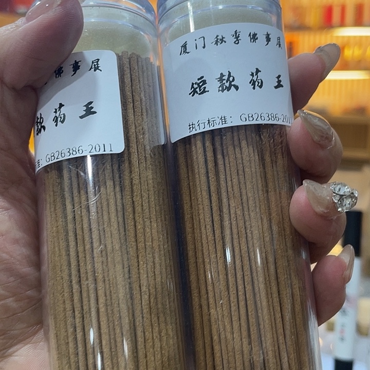 线香芳华高阶闪购链接 