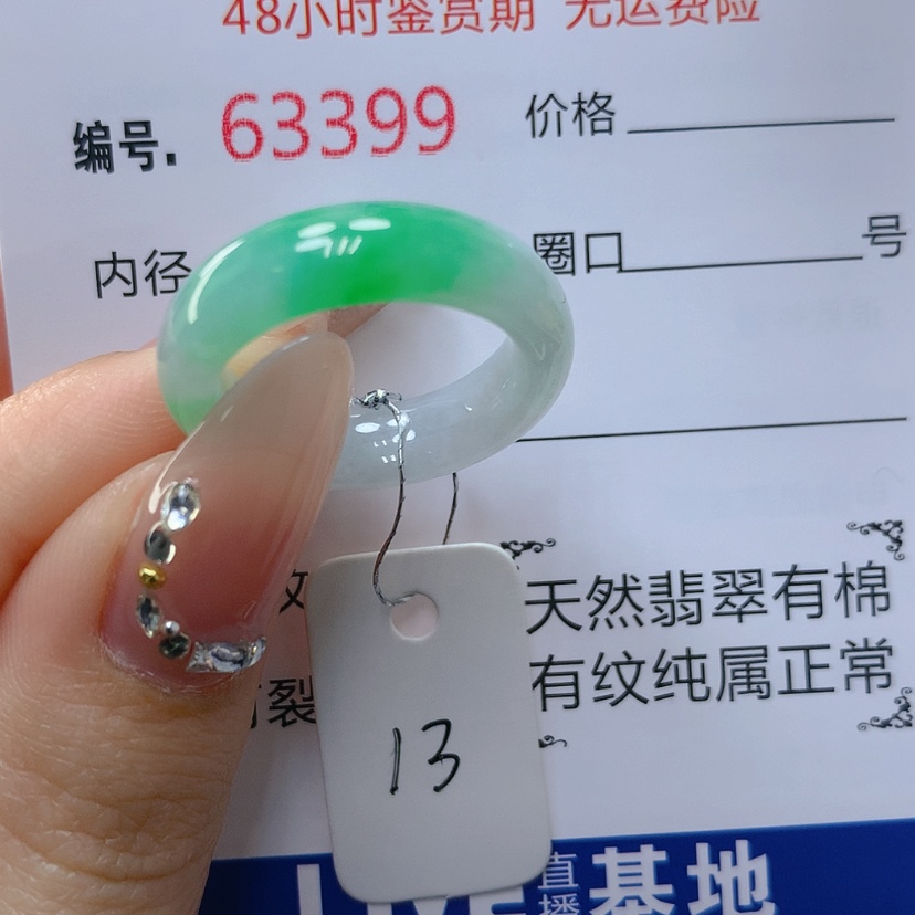 【闪购商品】翡翠戒指未镶嵌天然
