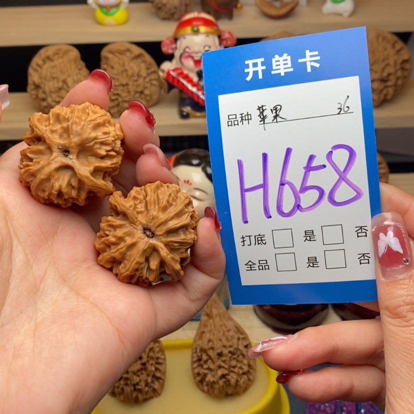 【闪购商品】文玩核桃把件运****部苹果园