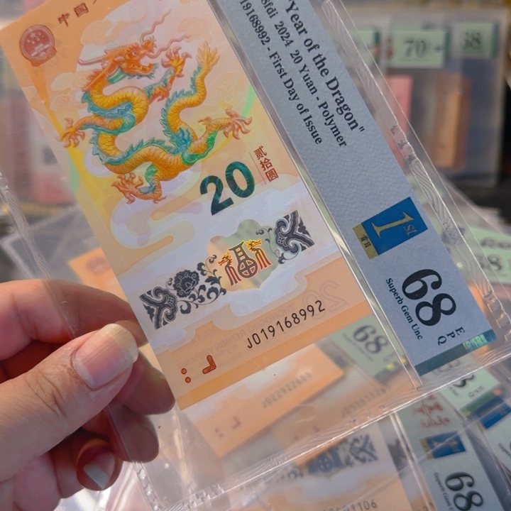 塑料019168992首日朦胧满号68分