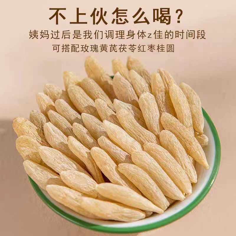 新鲜 绵咚 子 干货 250g