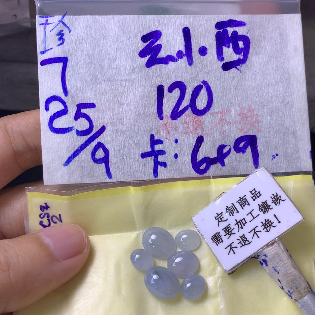 未镶嵌定制翡翠云*西不退不换I5-2O 物流周期。