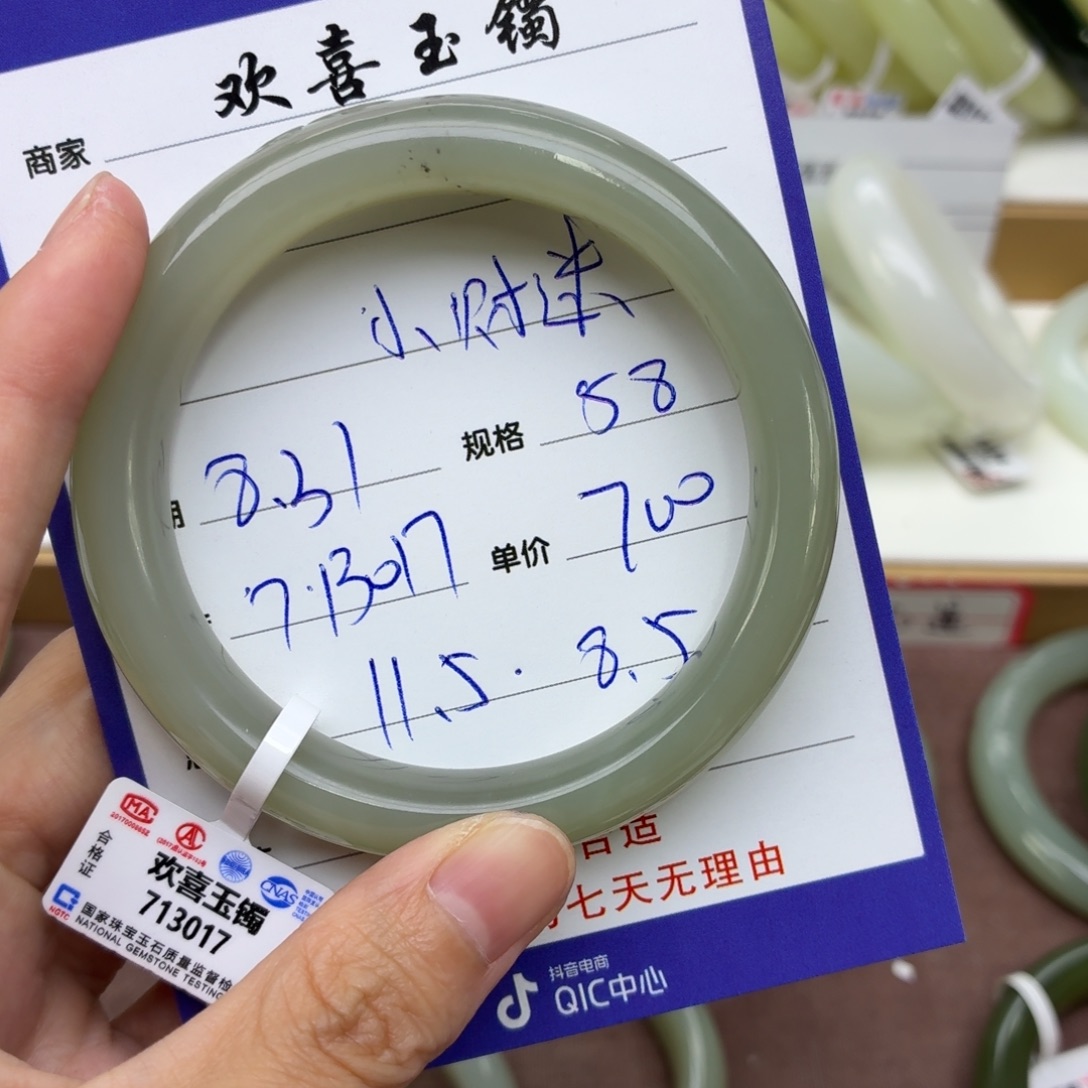 ****迷未镶嵌手镯和田玉
