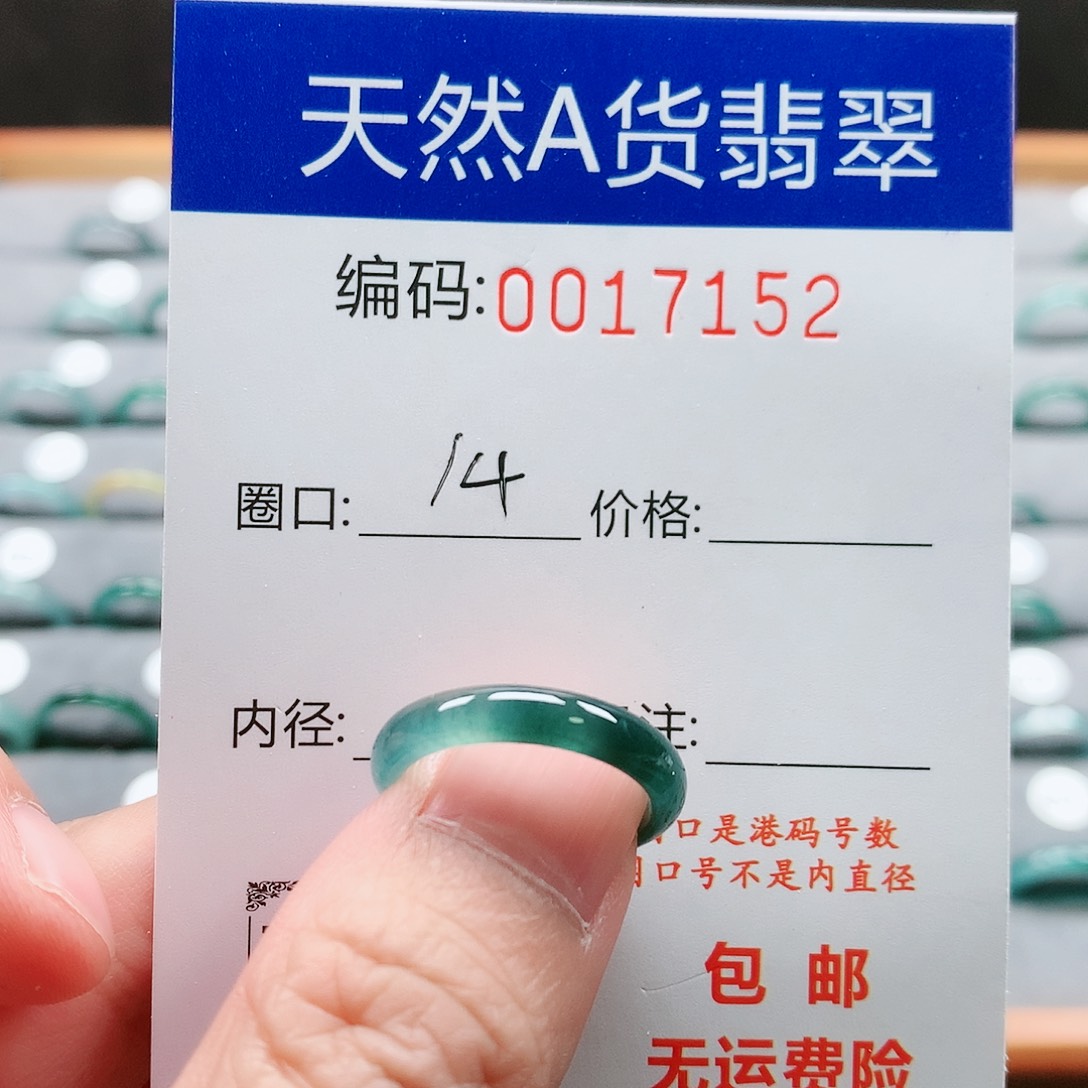 【闪购商品】翡翠戒圈未镶嵌戒圈