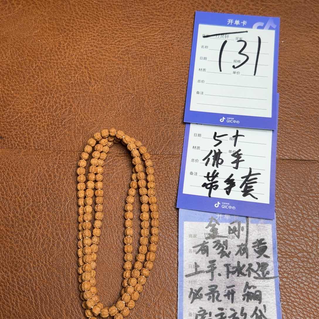 菩提手串/手链佛手