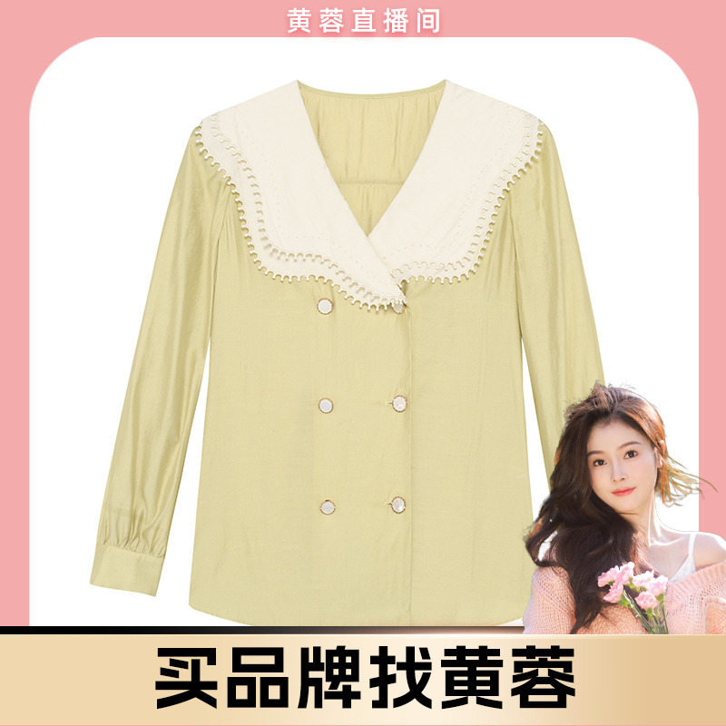 【黄蓉推荐】商场同款新品重工绣花领衬衫N043A31585