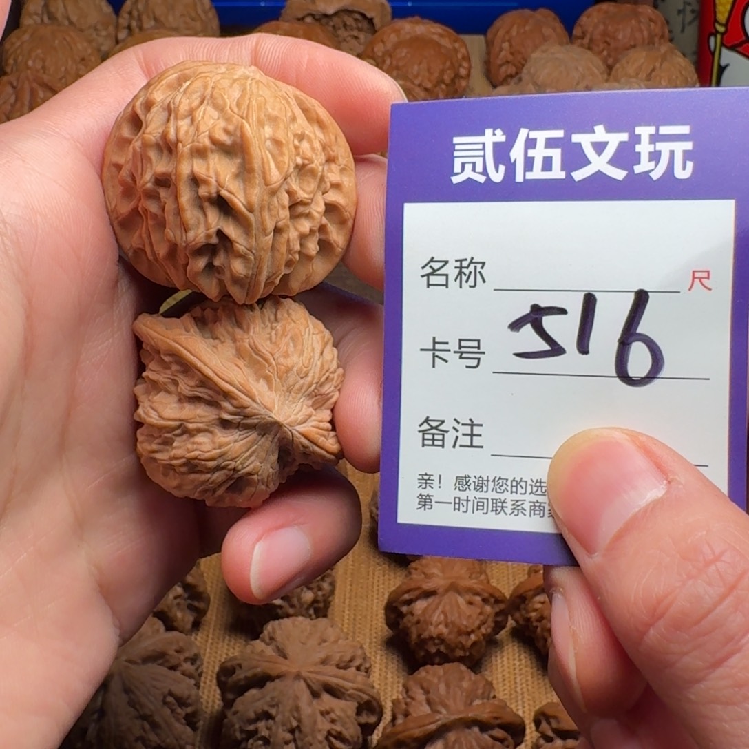 贰伍文玩核桃516山地磨40全