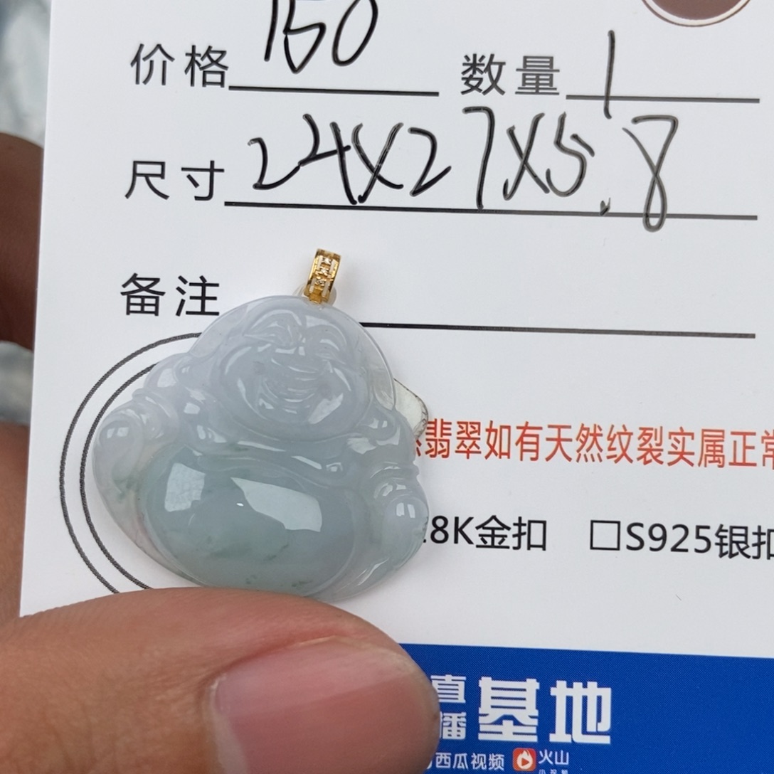 翡翠颈饰未镶嵌吊坠