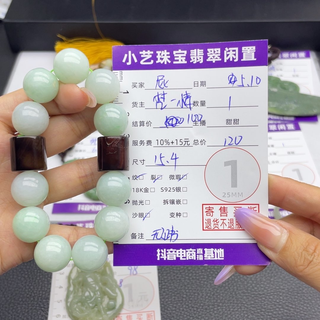 未镶嵌手串翡翠屁****?手串