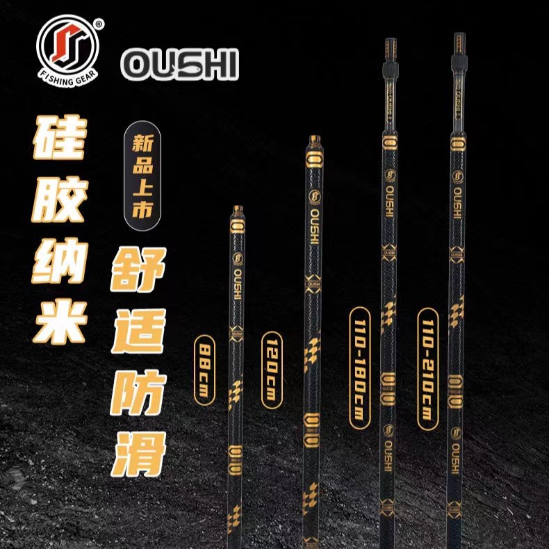 欧氏25新款超硬硅胶纳米握把超轻抄网杆碳素抄网杆