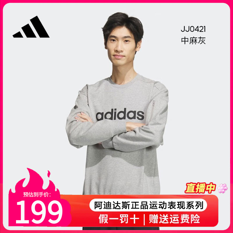 阿迪达斯男装2024秋季新款透气休闲针织圆领运动套头衫卫衣JJ0421