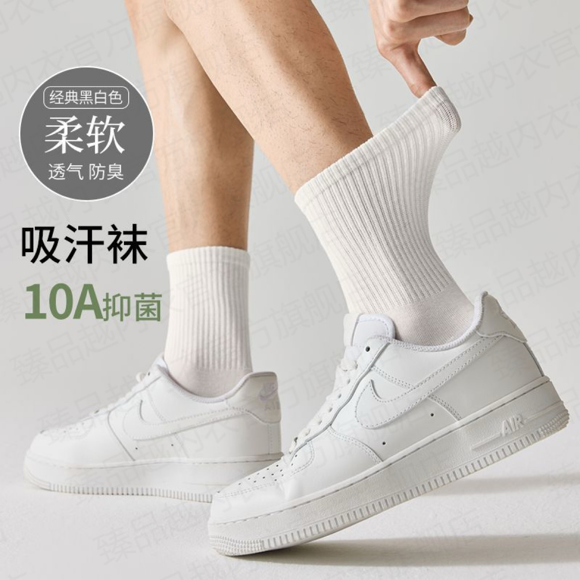 男女纯棉袜【100棉+防臭抗菌+无骨合缝】简约运动袜抗菌防臭透气