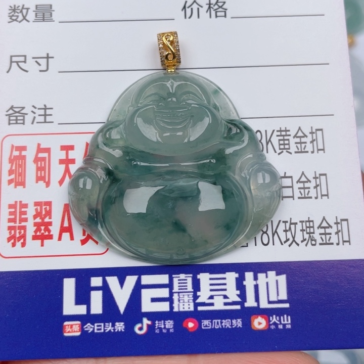 翡翠吊坠(不含链)未镶嵌L**y