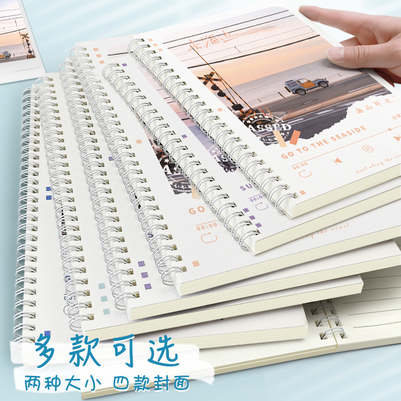 浪漫出逃A5/B5线圈本笔记本子加厚高颜值记事本大学生