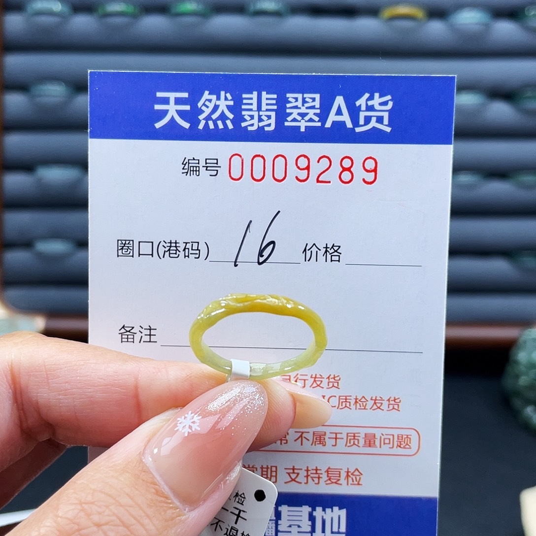 翡翠未镶嵌戒指戒指