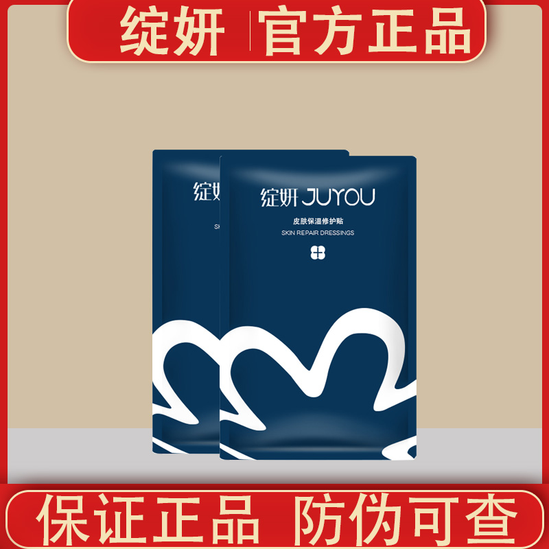 蓝绽妍面膜水光修护贴面膜补水保湿