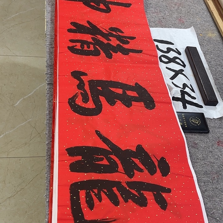 书法Lvqinzhenshufa 