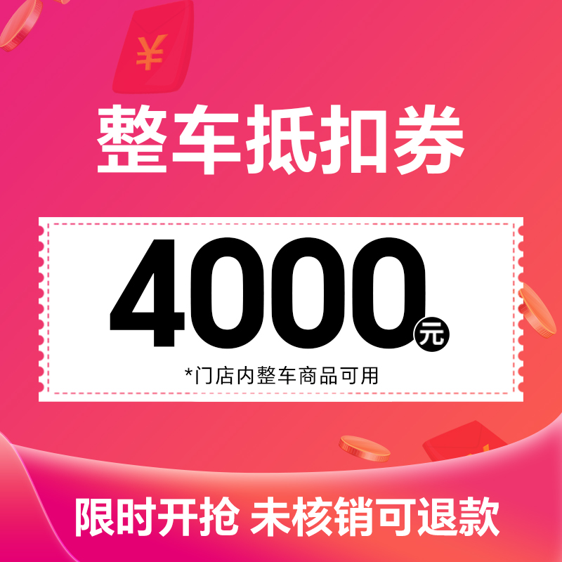 【门店自提-总部官方】爱玛通勤代步车4000多车型立减