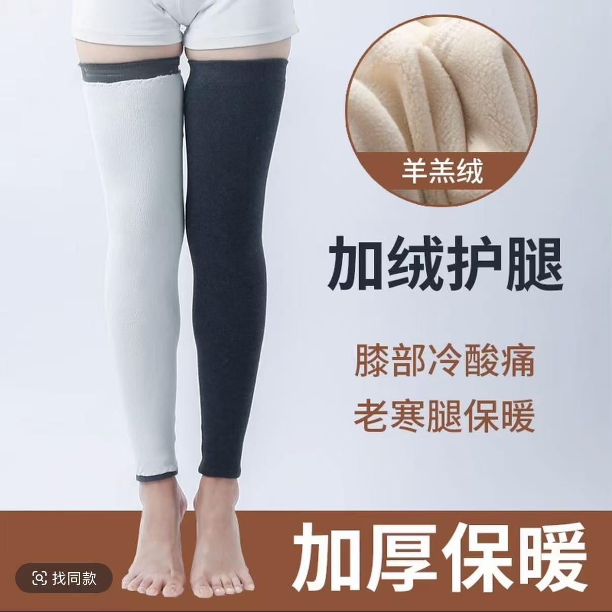 全加绒羊羔绒加厚护腿防寒保暖预防老寒腿关节疼加长版护膝加长款