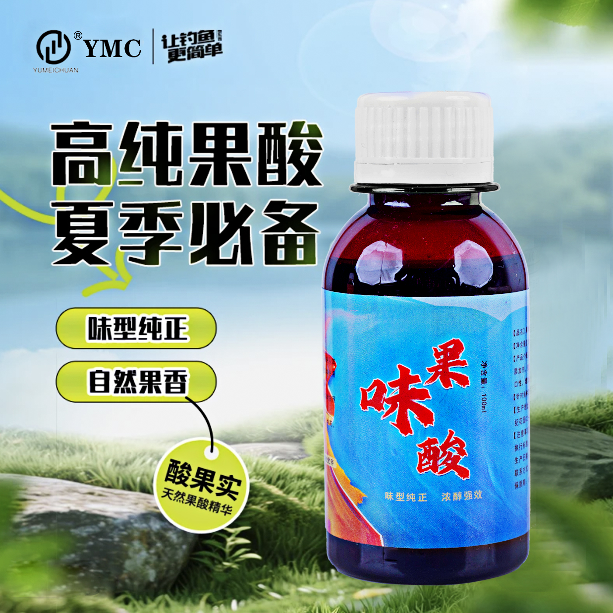 渔美川【果味酸】果酵酸促食性适口性促开口诱食添加剂