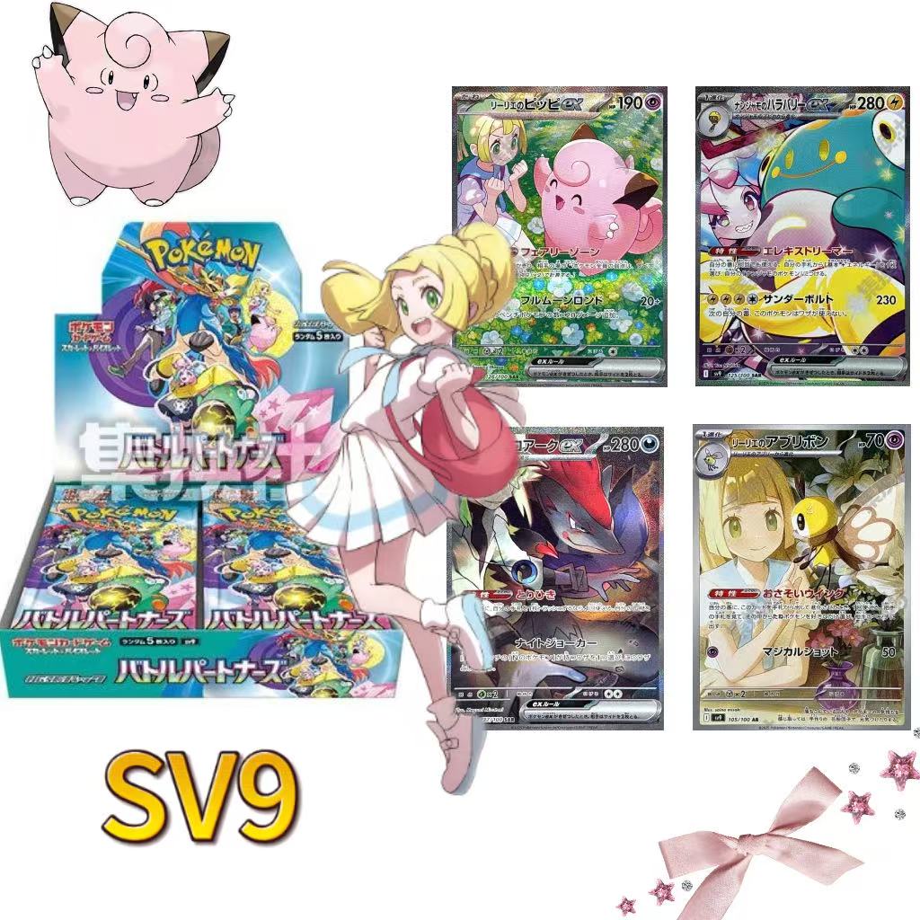 【沪速拆卡】日版宝可梦SV9（代拆）
