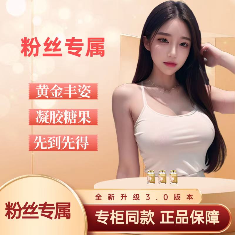 【全新升级】姐妹们都喜欢的爆款凝胶糖果XX1