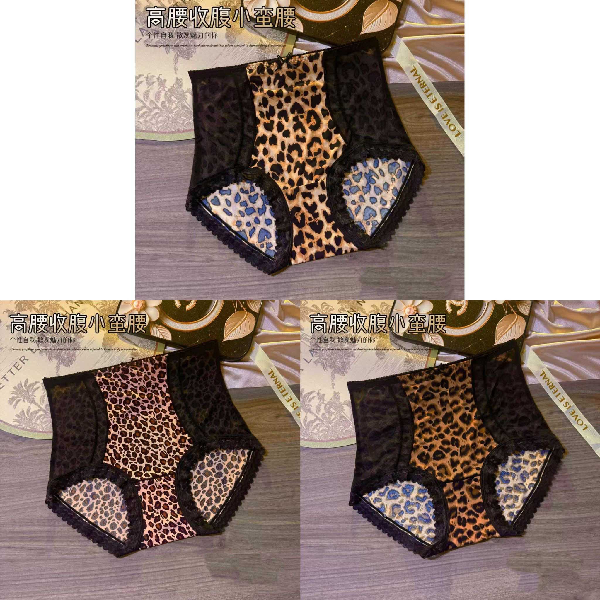 【321收腹裤】高腰女士豹纹柔软细腻石墨烯抗菌女士内裤提臀
