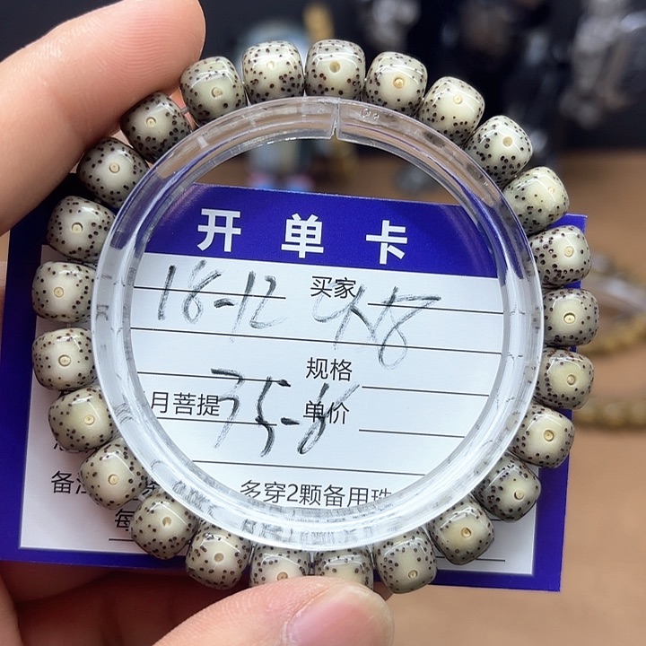 星月菩提吊坠星月菩提18-12