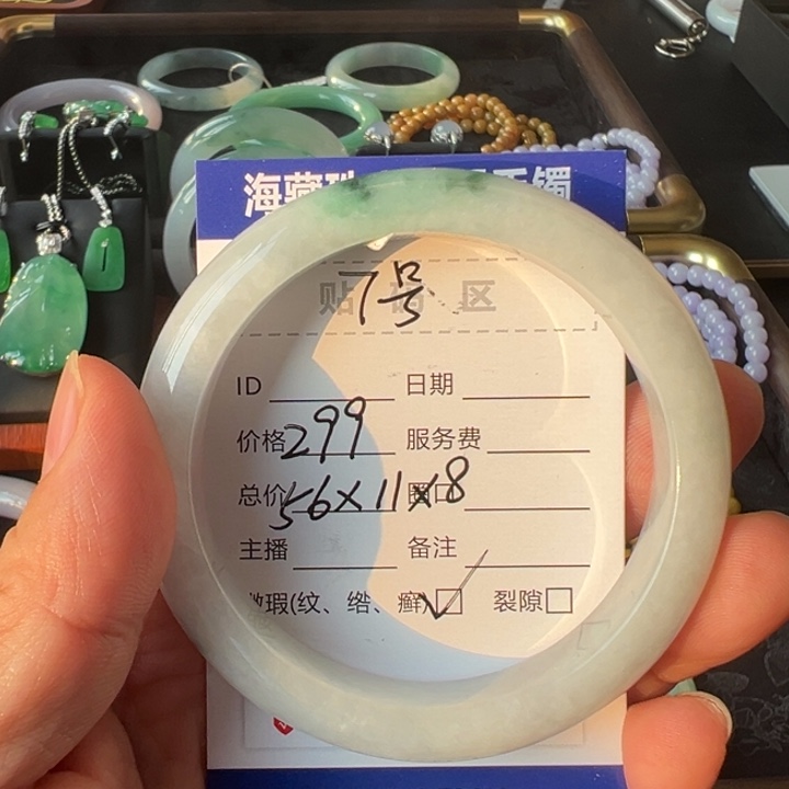翡翠未镶嵌手镯翡翠未镶嵌手镯7号圈口56