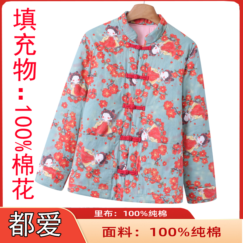小唐人棉衣棉服女冬季新中式国风盘扣棉花袄夹棉外套小个子新款
