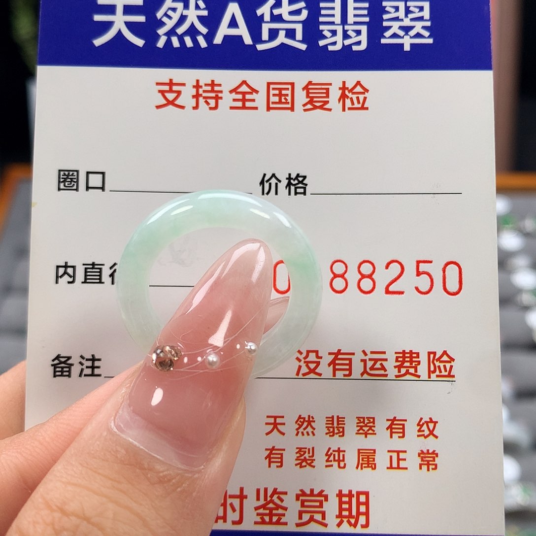翡翠未镶嵌戒指14号