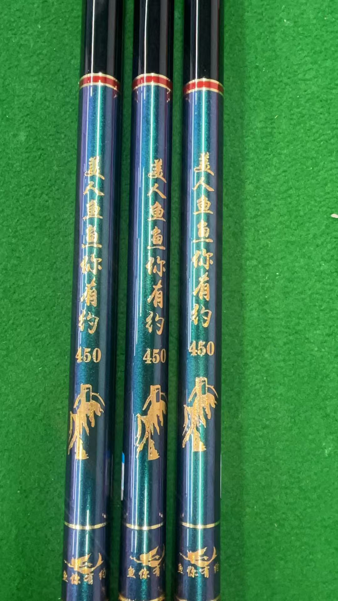 新品鱼你有约钓鱼竿