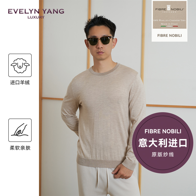 EVELYN YANG秋季新款男士FB7030羊绒丝混纺薄打底T恤