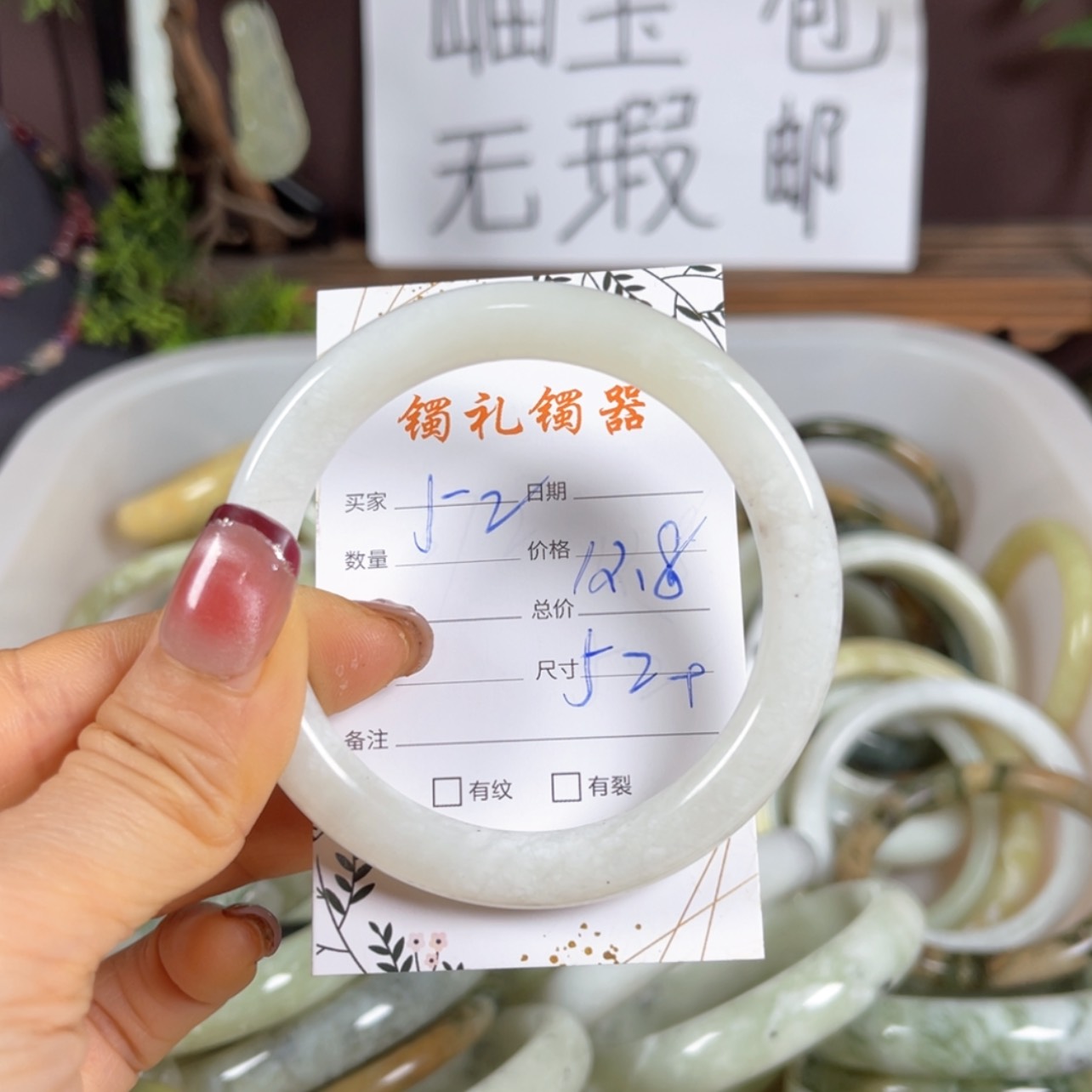 【闪购商品】蛇纹石玉手镯未镶嵌