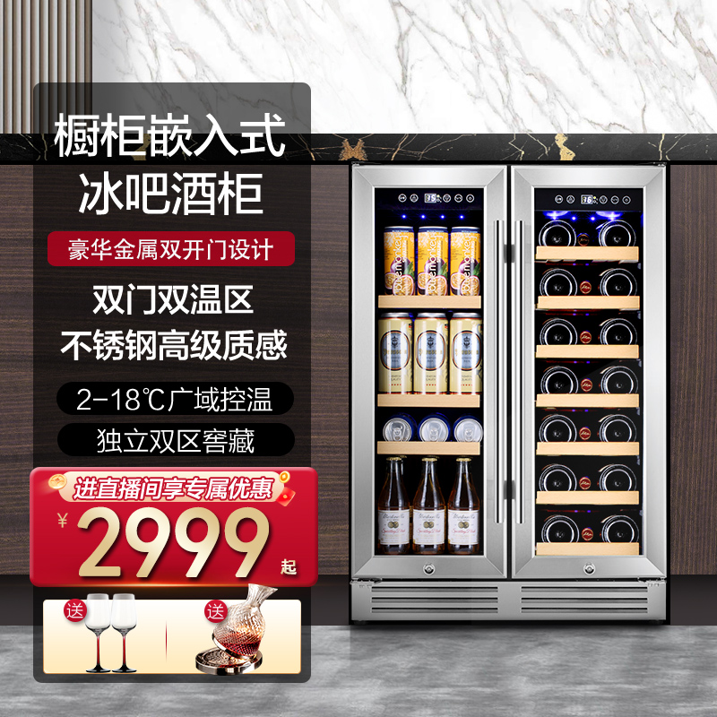 芭克斯红酒柜对开门嵌入式YC120恒温冰吧冰箱香槟双开门展示柜