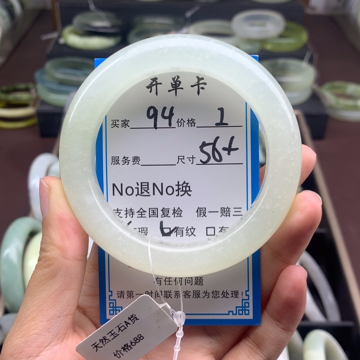 蛇纹石玉未镶嵌手镯