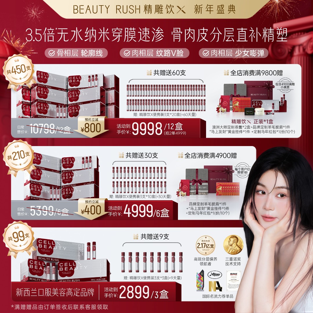 【COCO专属】点击预约1月1日早上7:30 精雕饮X 新年盛典预约享豪礼