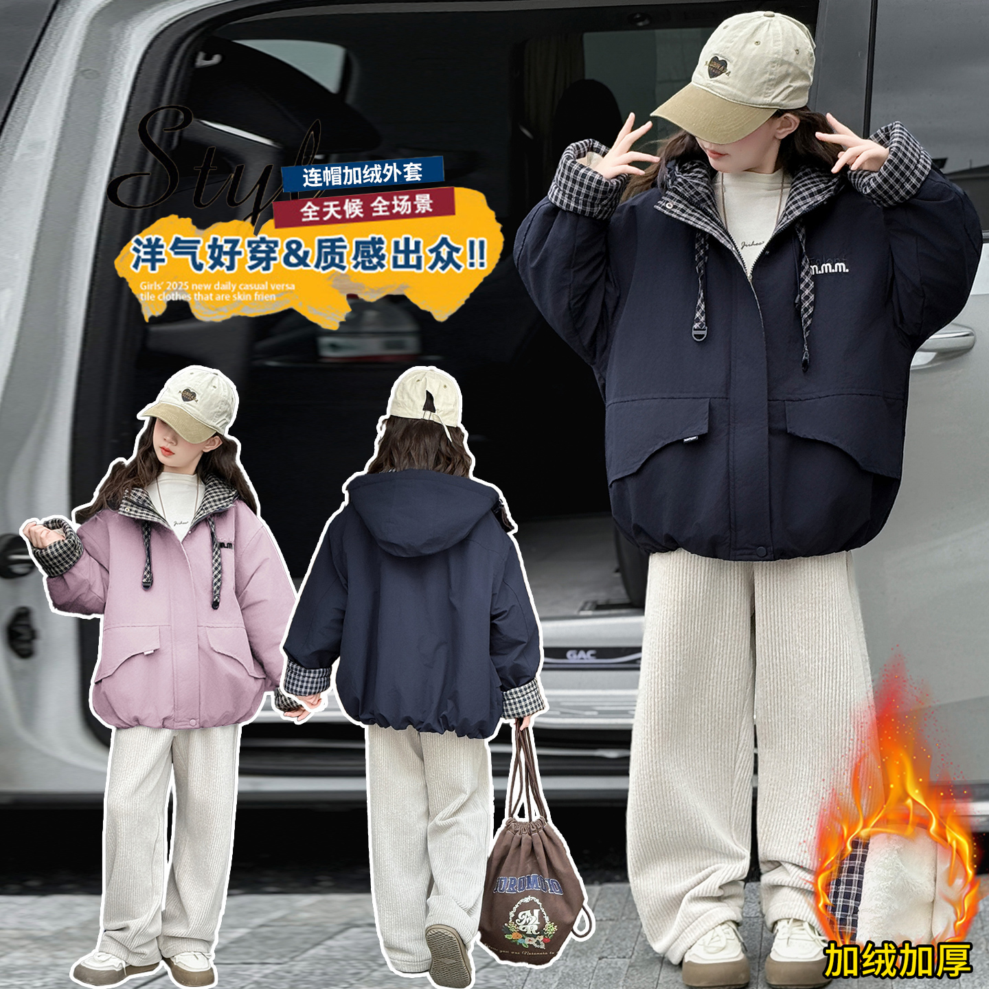 女大童秋冬外套2025新款初中生女生连帽加绒加厚冲锋衣潮