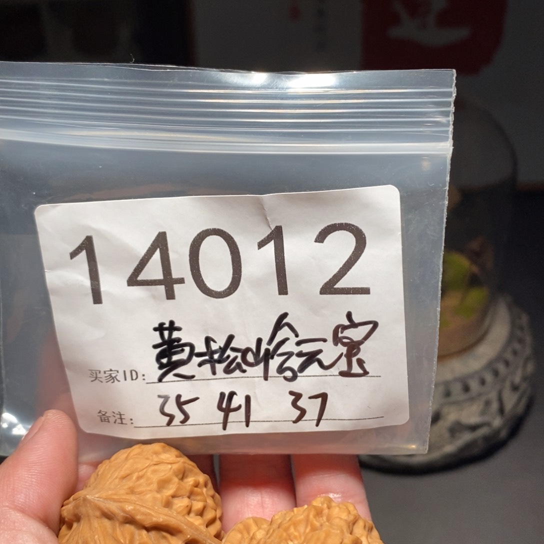 文玩核桃把件强*文玩核桃把件