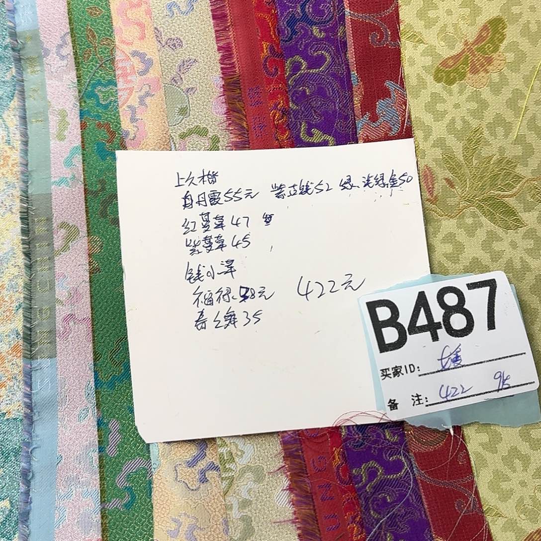 *****宋锦487#############