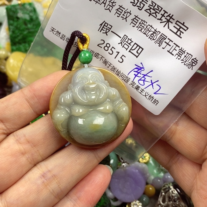 小***敏翡翠未镶嵌吊坠(赠链)