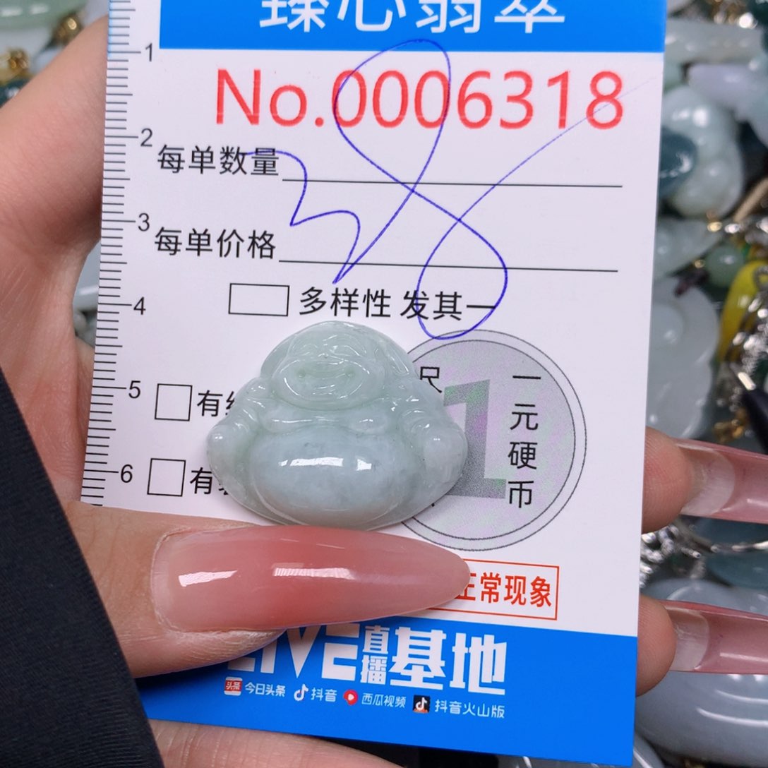 【闪购商品】翡翠吊坠(不含链)未镶嵌
