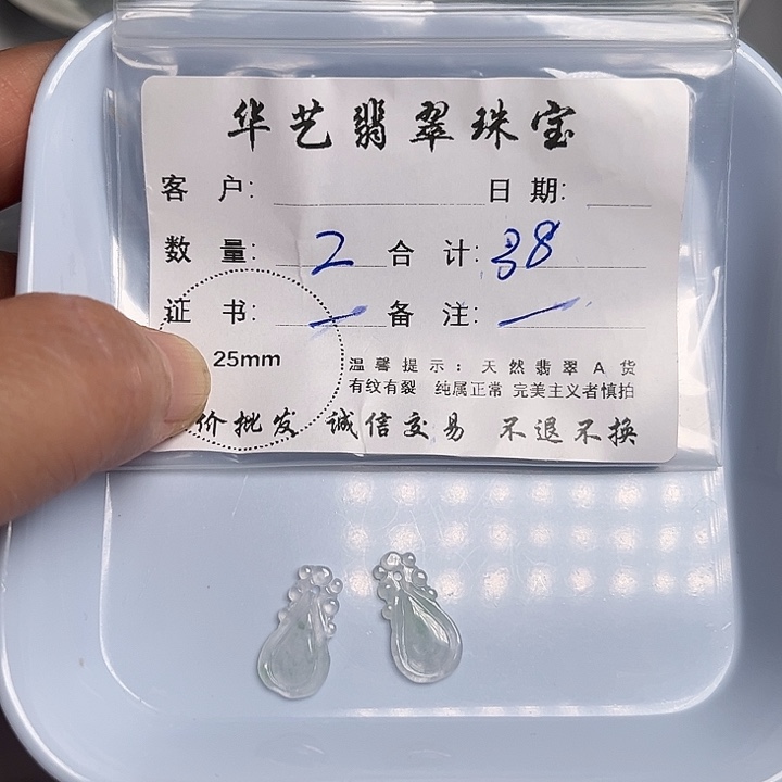 翡翠颈饰未镶嵌天然翡翠吊坠