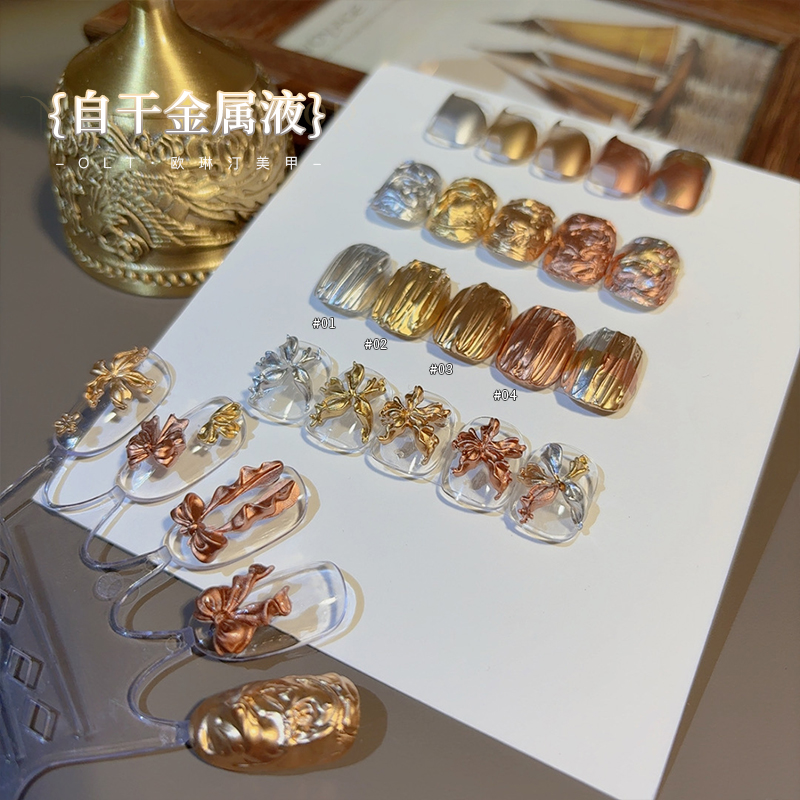 欧琳汀美甲自干金属液快速渐变水彩珠光色银色彩染液胶美甲专用