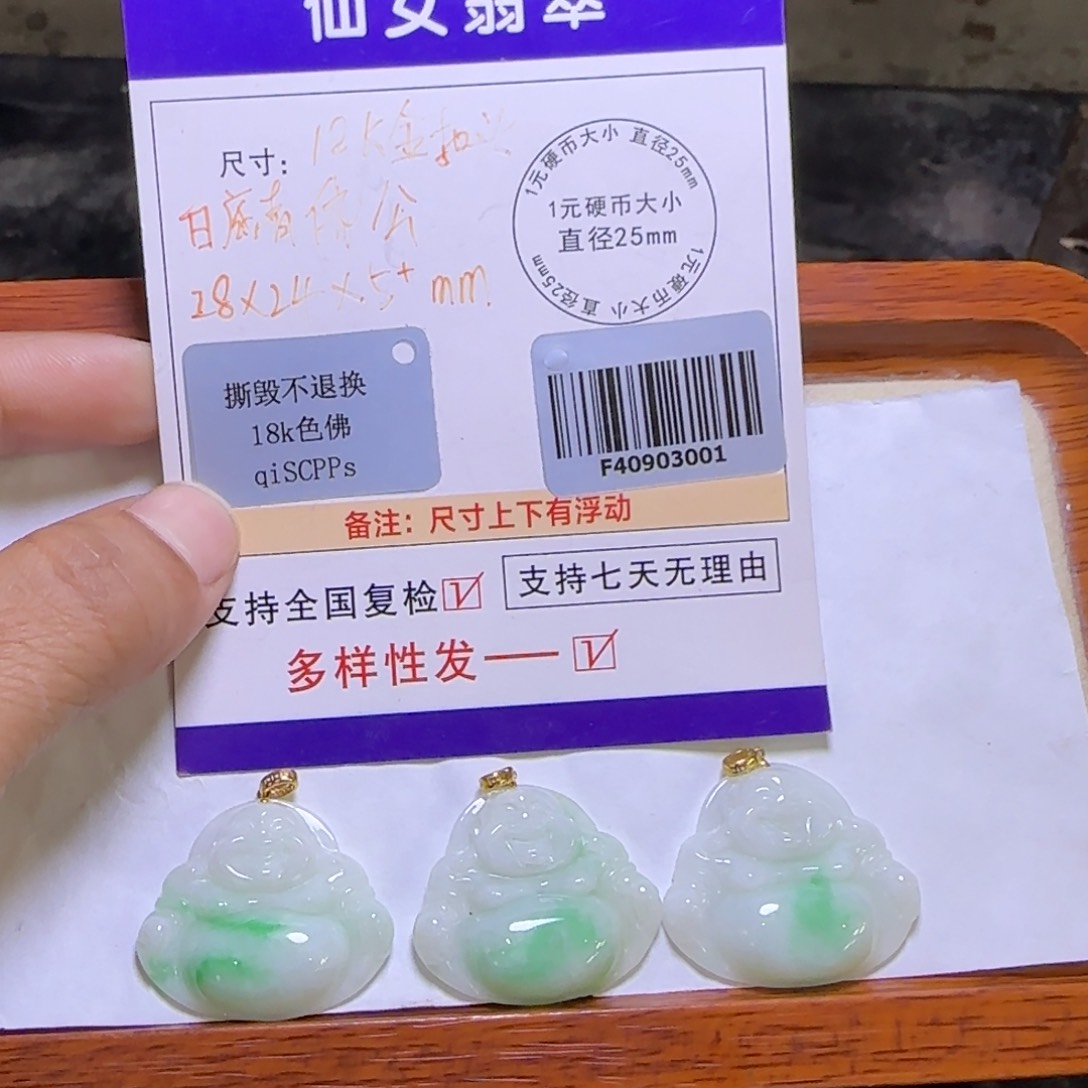 翡翠颈饰18K金镶嵌翡翠